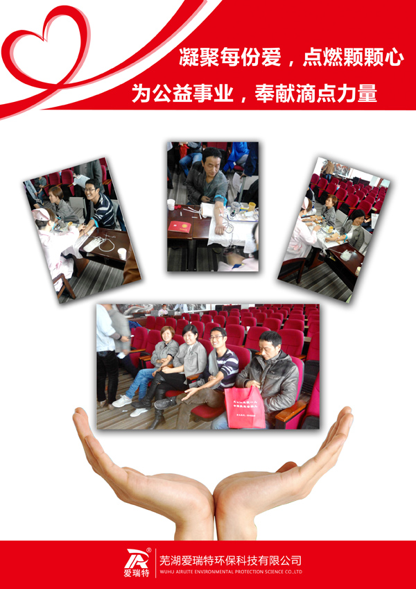 凝聚每份愛(ài)，點(diǎn)燃顆顆心，為公益事業(yè)，奉獻(xiàn)滴點(diǎn)力量