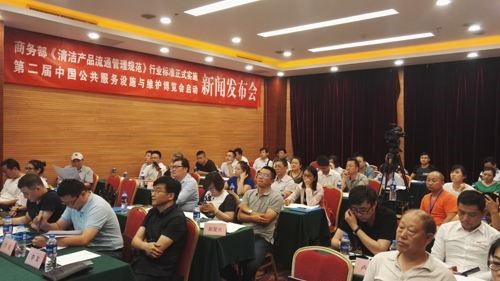 熱烈祝賀由愛(ài)瑞特主持起草的《清潔產(chǎn)品流通管理規(guī)范》