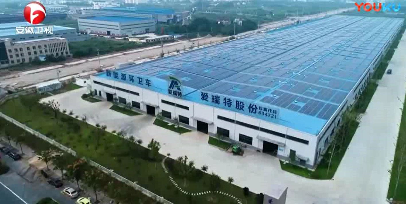 《安徽新聞聯播》竟然用這樣的方式點贊愛瑞特！