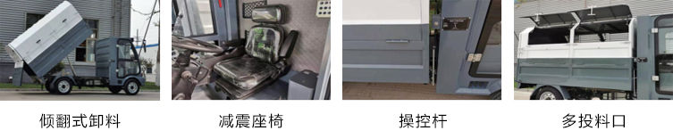 瑞保Y30純電動垃圾集運車 瑞保Y30純電動垃圾集運車