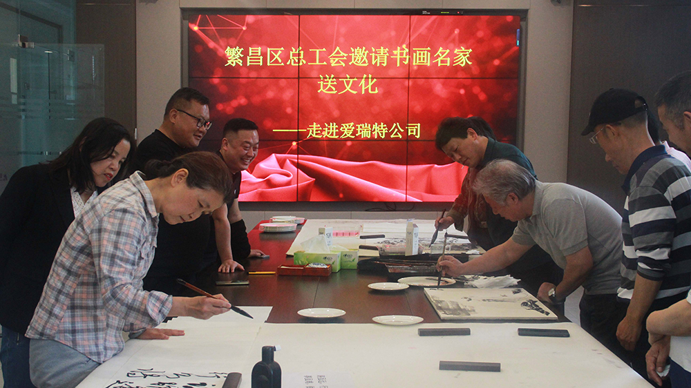 揮毫潑墨,寫(xiě)意人生 | 送文化進(jìn)企業(yè)