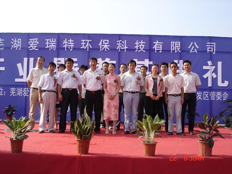 愛(ài)瑞特16周年慶老照片回顧展——廠房篇